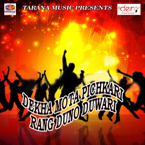 收聽Sunny Siwani的Dekha Mota Pichkari Rang Duno Duwari歌詞歌曲