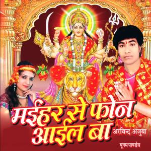 ดาวน์โหลดและฟังเพลง Nimiya Pe Jhulwa Laga da Saiya พร้อมเนื้อเพลงจาก Arvind Ajooba
