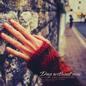 Listen to A day without you song with lyrics from 서지연