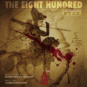 收聽Andrew Kawczynski的A Vision (From 'The Eight Hundred' Soundtrack)歌詞歌曲