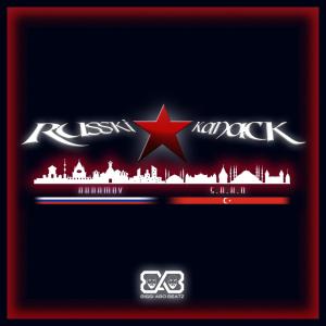 Listen to Gib mir die Welt (Explicit) song with lyrics from Abramov