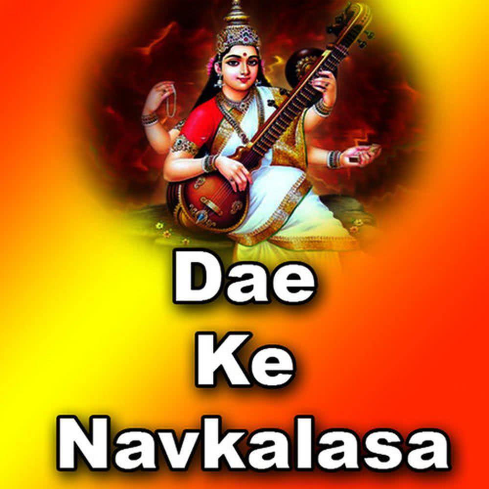 Kari Wo Kari Dae
