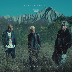 影子計劃 Shadow Project、Ye!!ow、Bu$Y、Paper Jim的專輯戀曲2020
