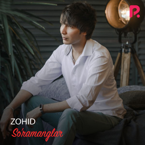 收听Zohid的So'ramanglar歌词歌曲