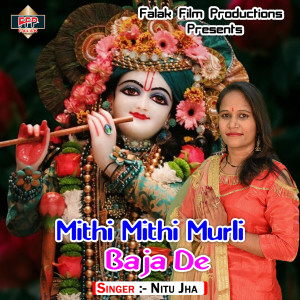 收聽Nitu Jha的Mithi Mithi Murli Baja De歌詞歌曲