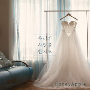 ดาวน์โหลดและฟังเพลง Map We Loved (Instrumental) พร้อมเนื้อเพลงจาก Honey Apple