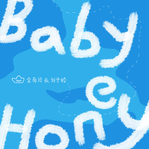金南玲的專輯Baby&Honey