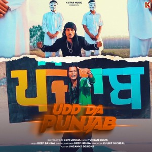 Listen to Udd Da Punjab song with lyrics from Gopi Longia