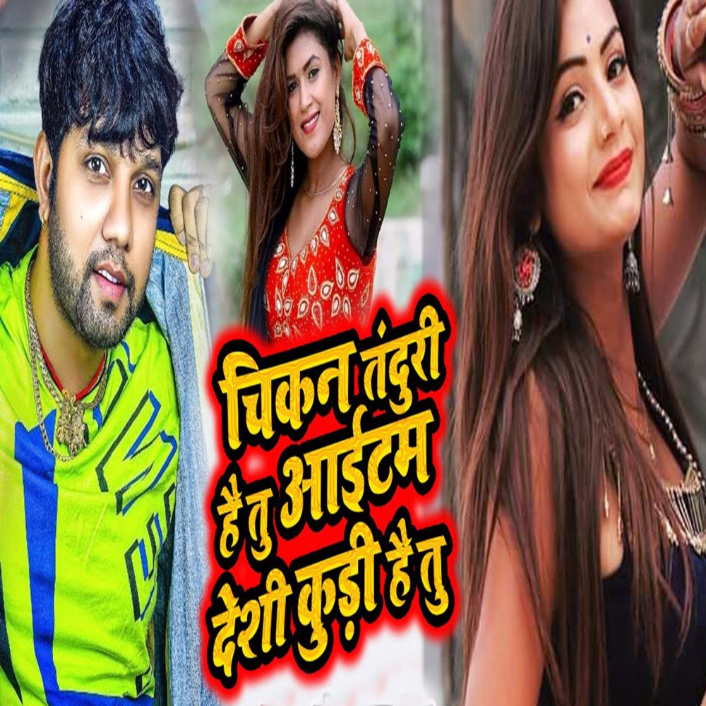 Chikan Tanduri Hai Tu Itam Deshi Kudhi Hai Tu