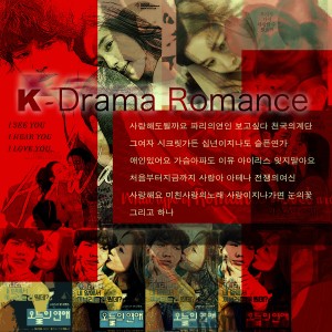 อัลบัม K-Drama Romance ศิลปิน S.H. Project