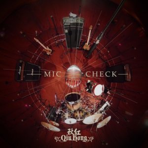 收聽秋紅的Mic Check歌詞歌曲