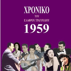 ดาวน์โหลดและฟังเพลง Thelo kefia พร้อมเนื้อเพลงจาก Laoura