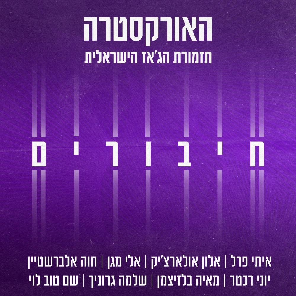אדבר איתך