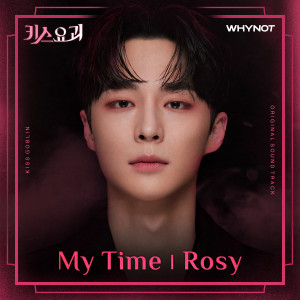 Album 키스요괴 OST oleh Rosy (로지)