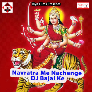 Listen to Nav Din Rahab Maayi Ke Paas Ae Raja song with lyrics from Satish Nishad