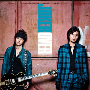 ดาวน์โหลดและฟังเพลง Over พร้อมเนื้อเพลงจาก JOKER（日韩）
