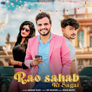 收聽KK Karira的Rao Sahab Ki Sagai歌詞歌曲