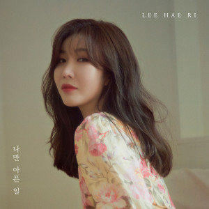 Heartache dari Lee Hae-Ri