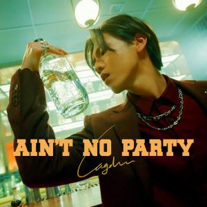 力臻的專輯Ain’t No Party