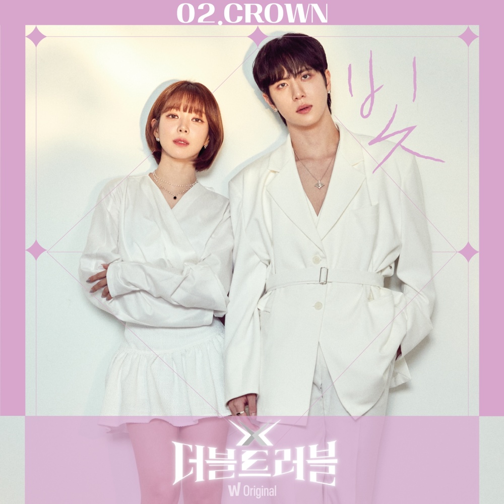 빛 (Inst.)