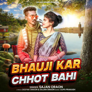 收聽Sajan Oraon的Bhauji Kar Chhot Bahi歌詞歌曲