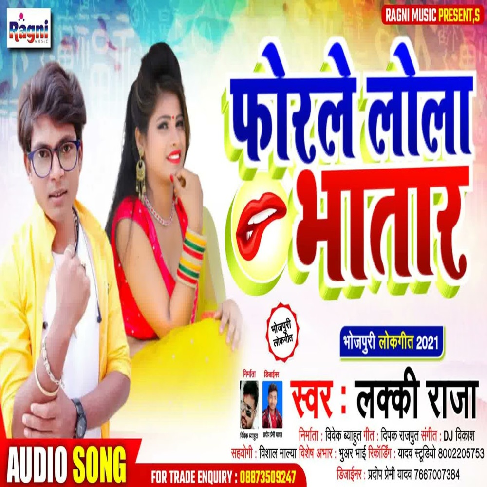Fourle Lola Bhatar