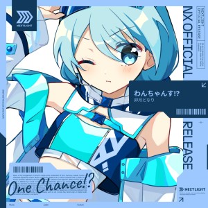 Album One Chanse!? from 卯月となり