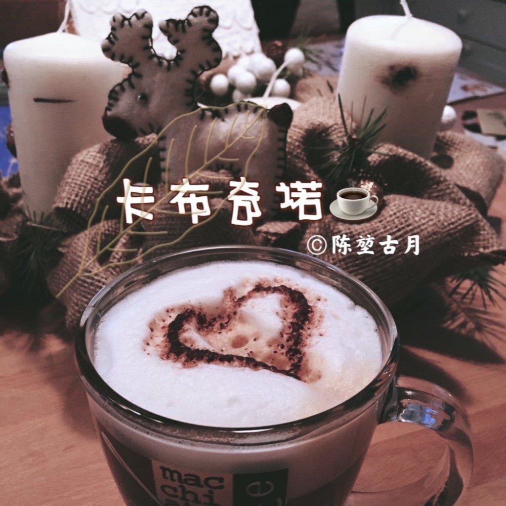 卡布奇诺 (伴奏)