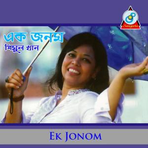 Dengarkan Chun lagu dari Jess Chambers dengan lirik