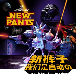 收聽New Pants的Machine Cat歌詞歌曲