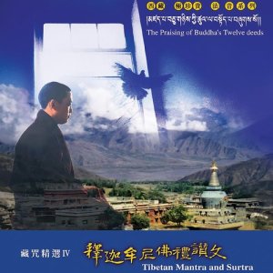 收聽堪布松柏仁波切的八聖吉祥祈請文歌詞歌曲