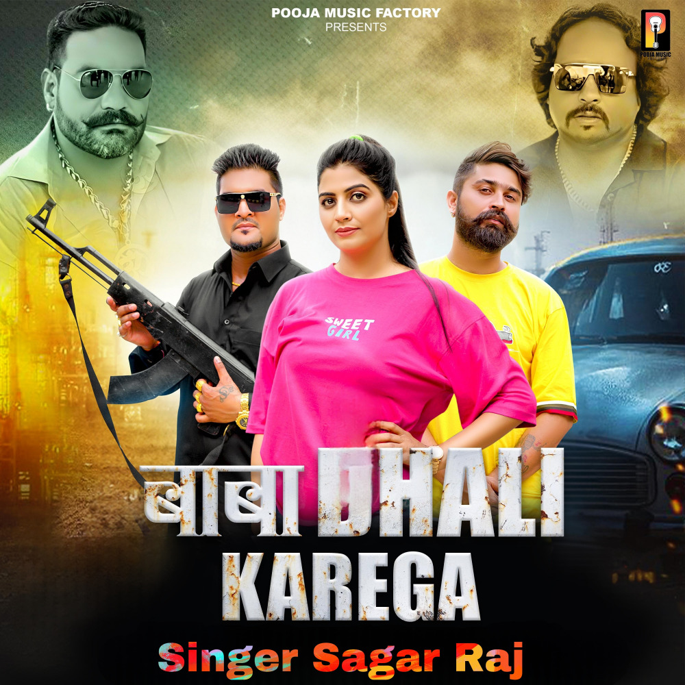 Baba Bhali Karega (Explicit)