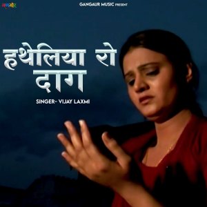 Listen to Hatheliya Ro Dag song with lyrics from Vijay Laxmi