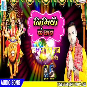 Dengarkan lagu Nimiya Ke Chhaw (Bhojpuri) nyanyian Mohit Raj dengan lirik