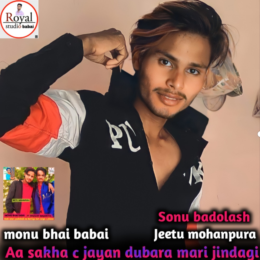 Aa Sakah C Jayan Dubara Mari (Rajasthani)