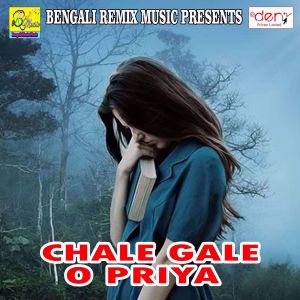 Album Chale Gale O Priya from Various