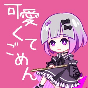 Myon的专辑Kawaikutegomen (feat. HoneyWorks & capi) [Cover]