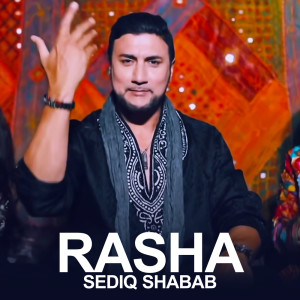 ดาวน์โหลดและฟังเพลง Rasha พร้อมเนื้อเพลงจาก Sediq Shabab
