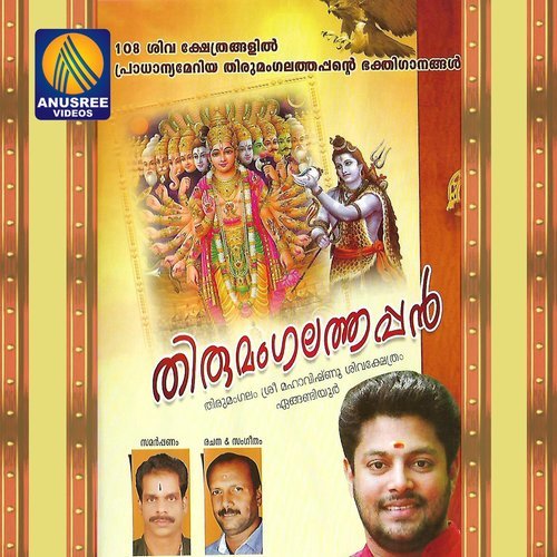 Ponnin Thrisoolavum