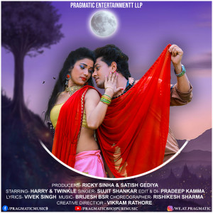 Listen to Deewana  Bana  Dihlu (Bhojpuri) song with lyrics from Sujit Shankar