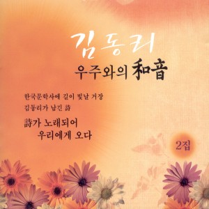 Dengarkan 이렇게 나는 오늘도 이렇게 나는 오늘도 lagu dari 윤신호 dengan lirik