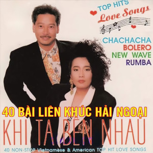 Trung Hành的專輯Khi Ta Bên Nhau