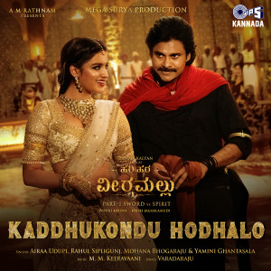 อัลบัม Kaddhukondu Hodalo (From "Hari Hara Veera Mallu") [Kannada] ศิลปิน Rahul Sipligunj