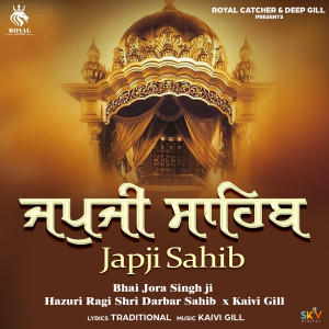 收聽Bhai Jora Singh Ji Hazuri Ragi Shri Darbar Sahib的Japji Sahib歌詞歌曲