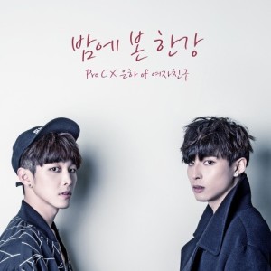 Listen to Han River (feat.EunHa of GFRIEND) song with lyrics from Pro C