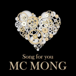 收听MC MONG的The white (feat.Richard Parkers)歌词歌曲