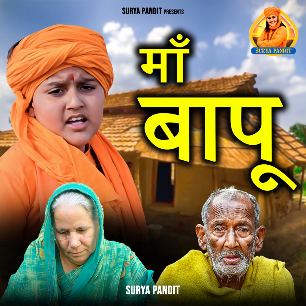 Maa Bapu