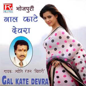Dengarkan Humni Ke lagu dari Jyoti Ranjan Bihari dengan lirik