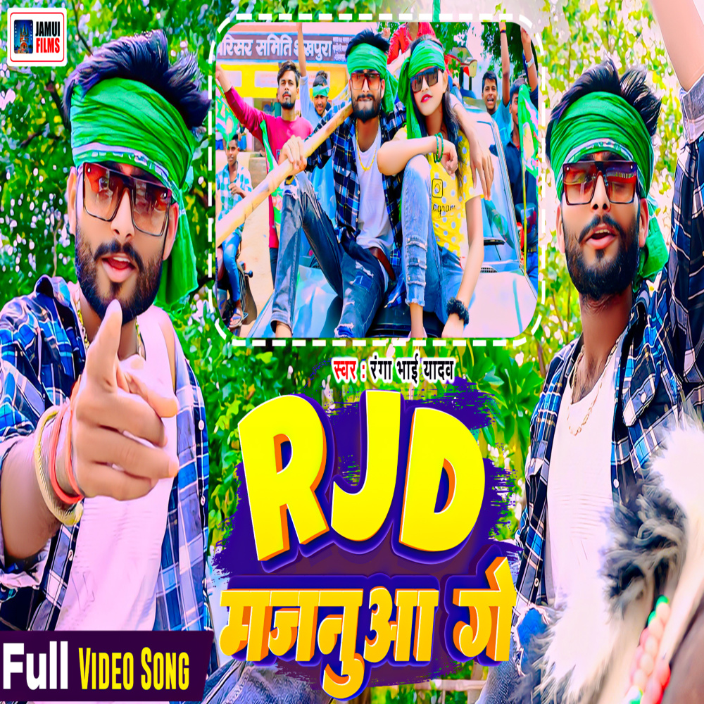 Rjd Majanua Ge
