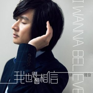 Dengarkan lagu I wanna believe nyanyian Long Xuan Lin Ting Han Li dengan lirik